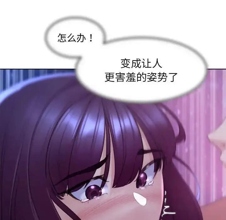 漫画《危险同学会》第19话第66张图