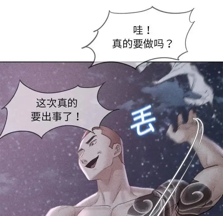 漫画《危险同学会》第19话第7张图