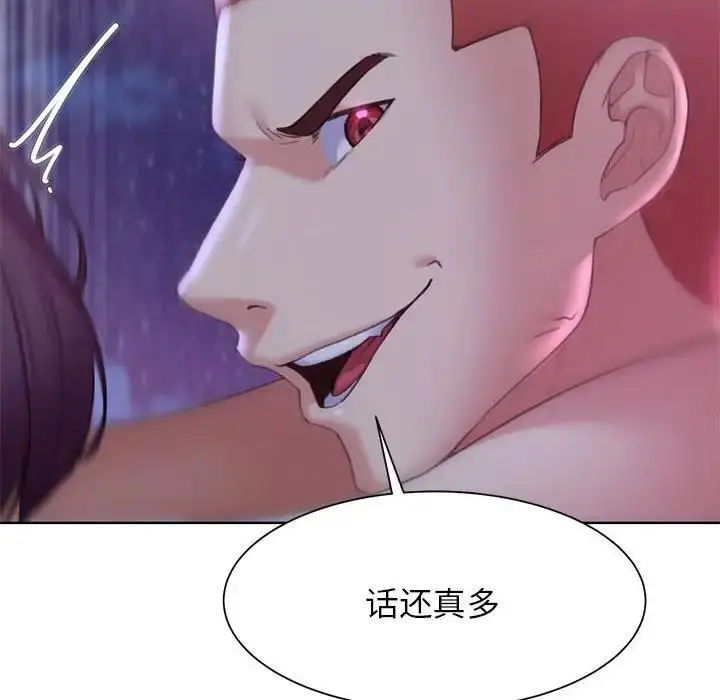 漫画《危险同学会》第19话第71张图