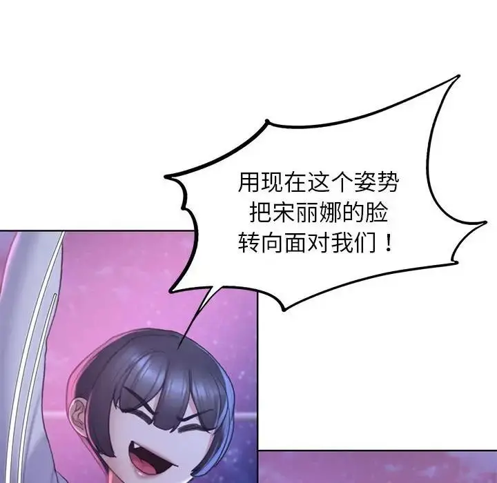 漫画《危险同学会》第19话第75张图