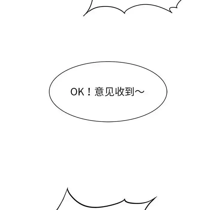 漫画《危险同学会》第19话第77张图