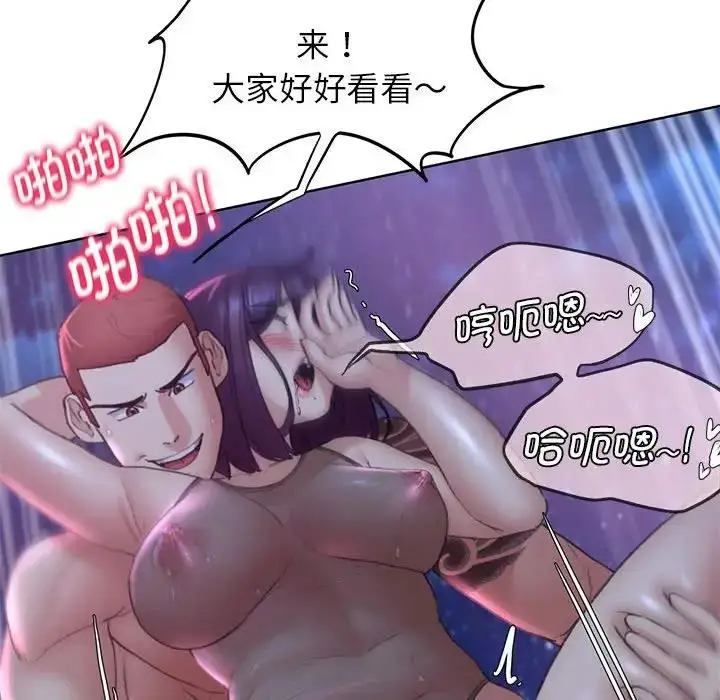 漫画《危险同学会》第19话第78张图