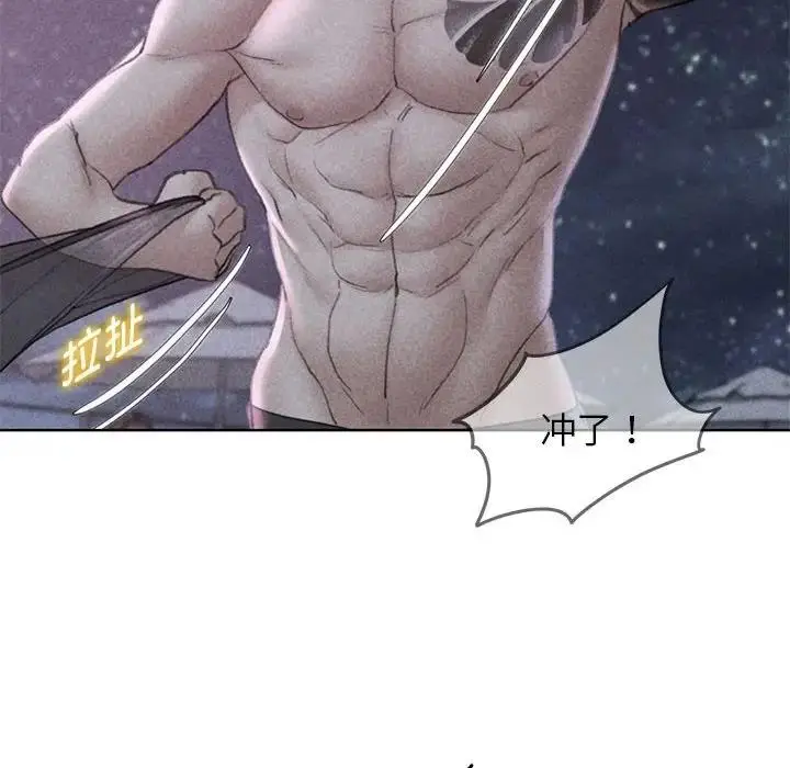 漫画《危险同学会》第19话第8张图