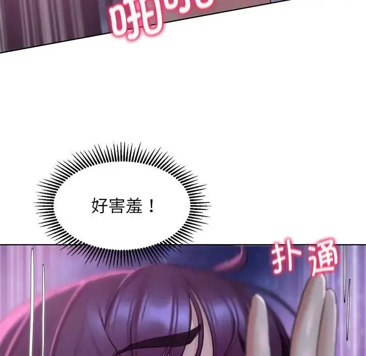 漫画《危险同学会》第19话第80张图