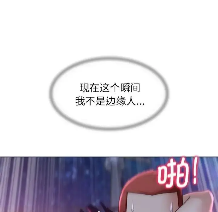 漫画《危险同学会》第19话第86张图