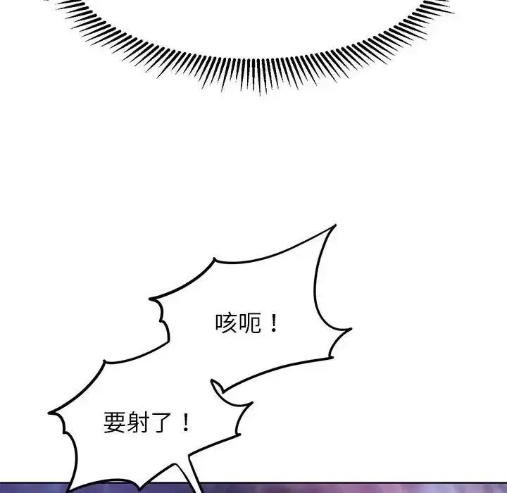 漫画《危险同学会》第19话第89张图