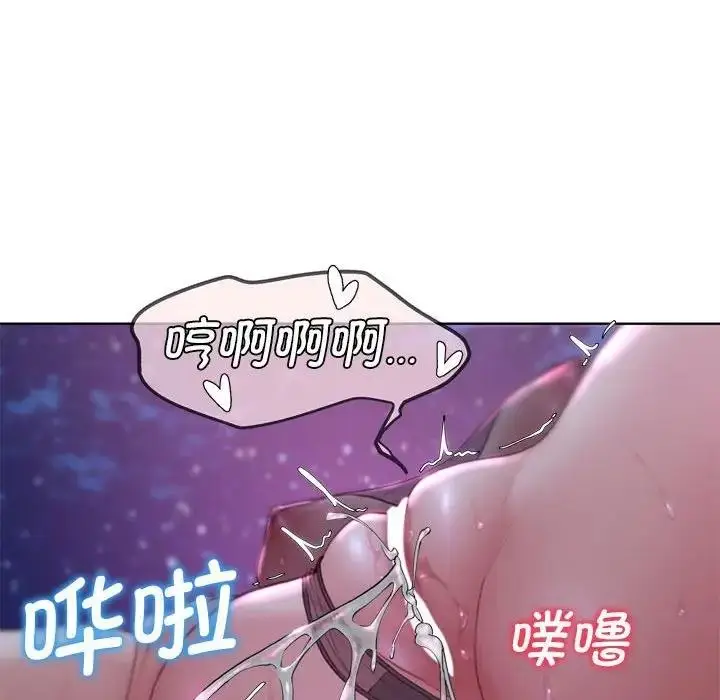 漫画《危险同学会》第19话第94张图