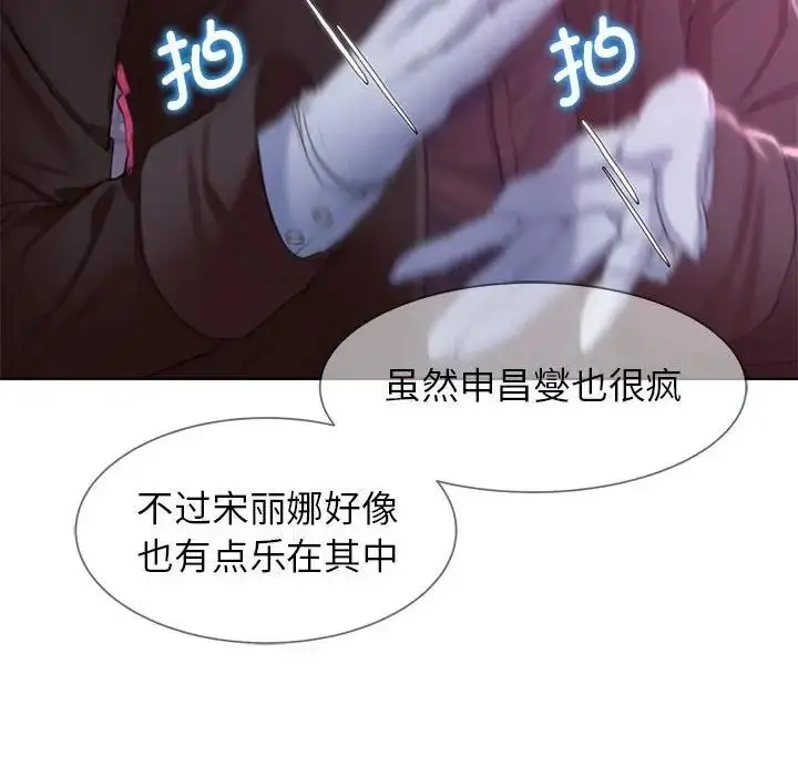漫画《危险同学会》第19话第98张图