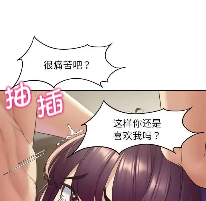 漫画《危险同学会》第20话第103张图