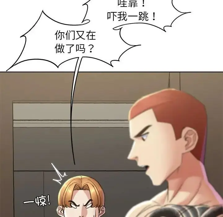 漫画《危险同学会》第20话第111张图