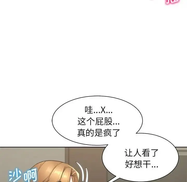 漫画《危险同学会》第20话第113张图