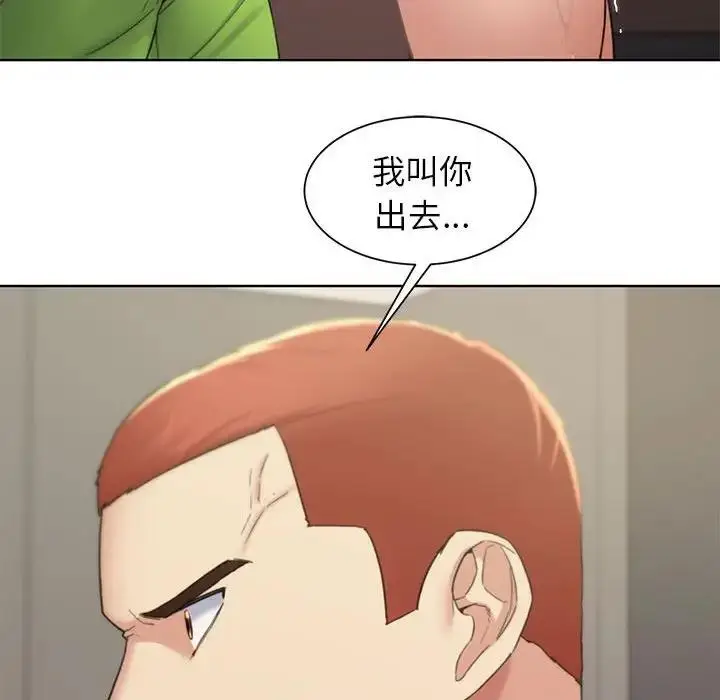 漫画《危险同学会》第20话第115张图