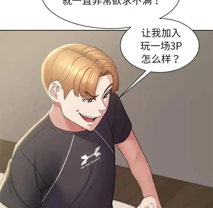 漫画《危险同学会》第20话第121张图