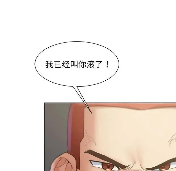 漫画《危险同学会》第20话第123张图