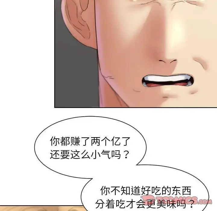 漫画《危险同学会》第20话第124张图