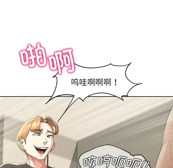 漫画《危险同学会》第20话第126张图