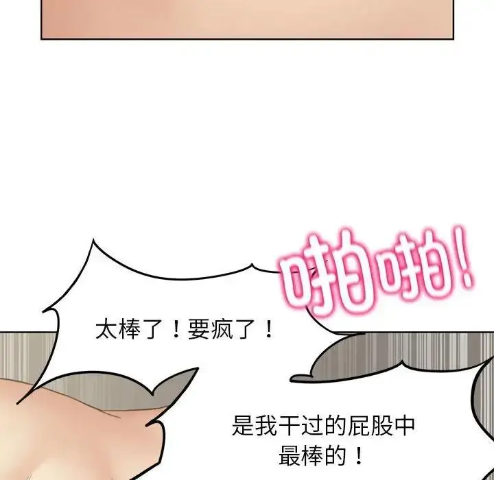 漫画《危险同学会》第20话第129张图
