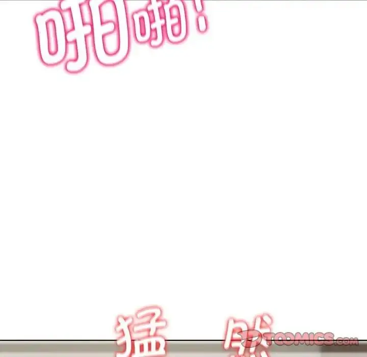 漫画《危险同学会》第20话第132张图