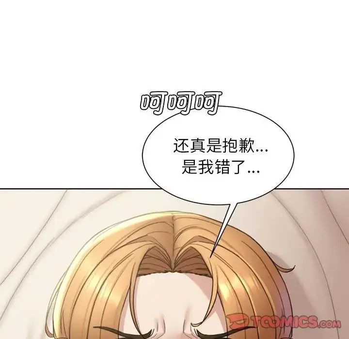 漫画《危险同学会》第20话第140张图