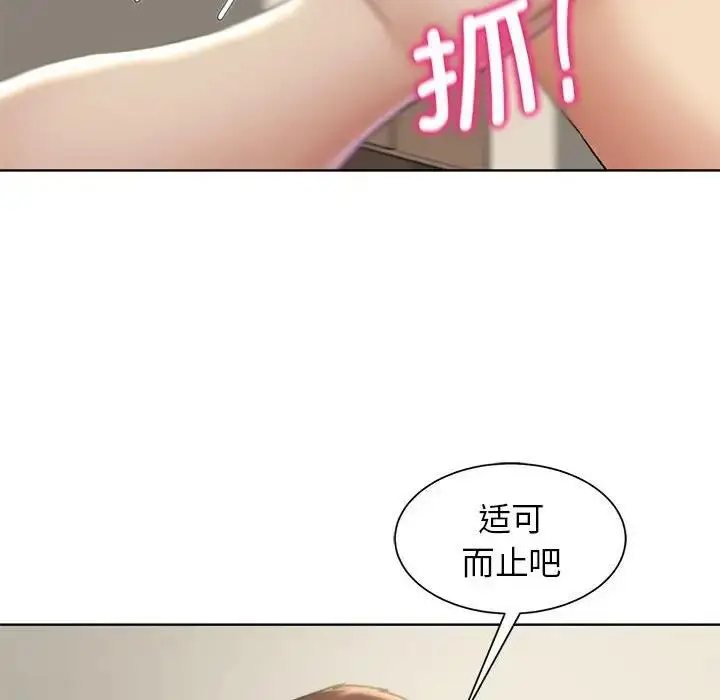 漫画《危险同学会》第20话第145张图