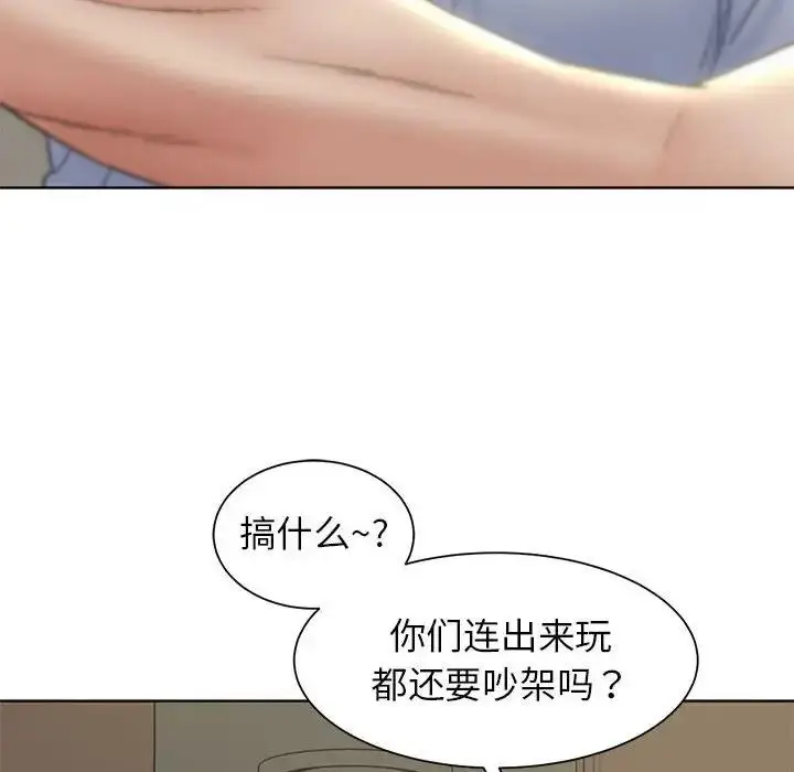 漫画《危险同学会》第20话第147张图