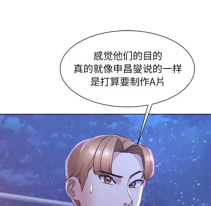 漫画《危险同学会》第20话第158张图