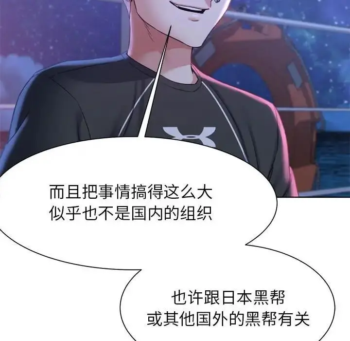 漫画《危险同学会》第20话第159张图