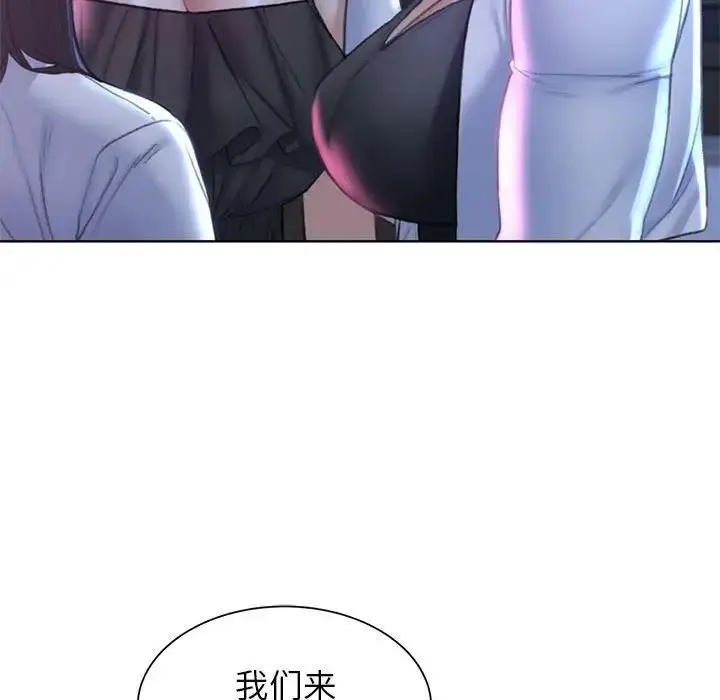 漫画《危险同学会》第20话第16张图
