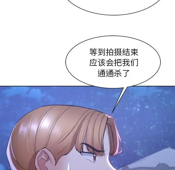 漫画《危险同学会》第20话第160张图