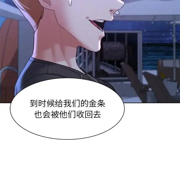 漫画《危险同学会》第20话第161张图