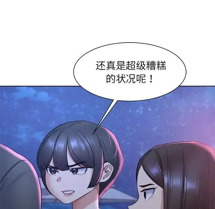 漫画《危险同学会》第20话第162张图