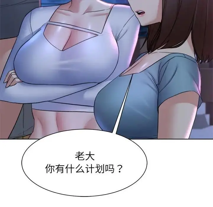 漫画《危险同学会》第20话第163张图