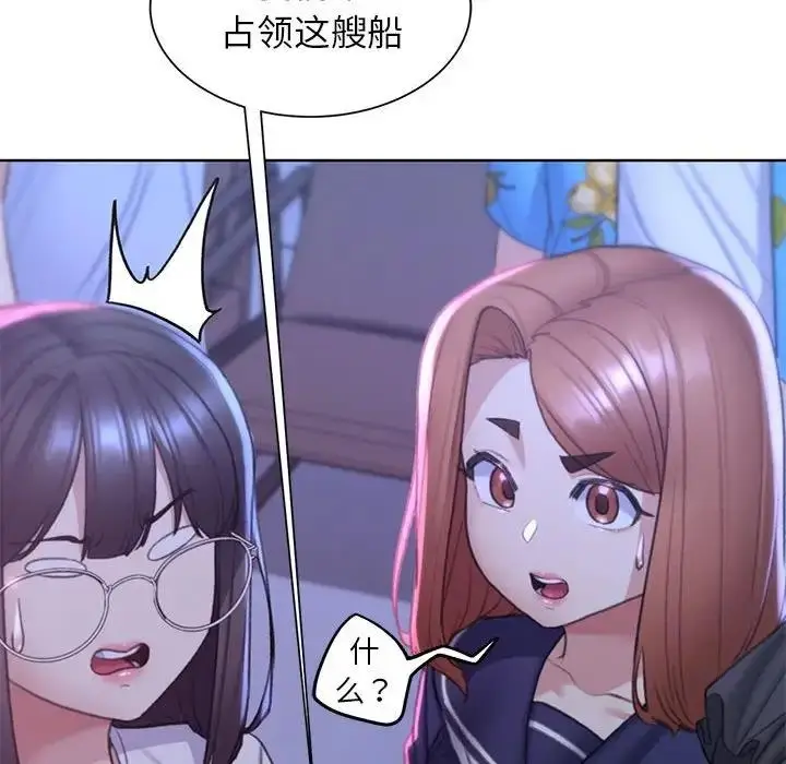 漫画《危险同学会》第20话第17张图