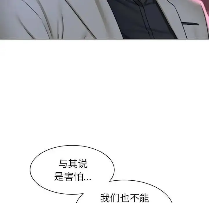 漫画《危险同学会》第20话第170张图