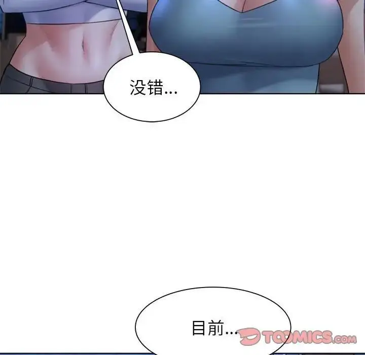 漫画《危险同学会》第20话第172张图