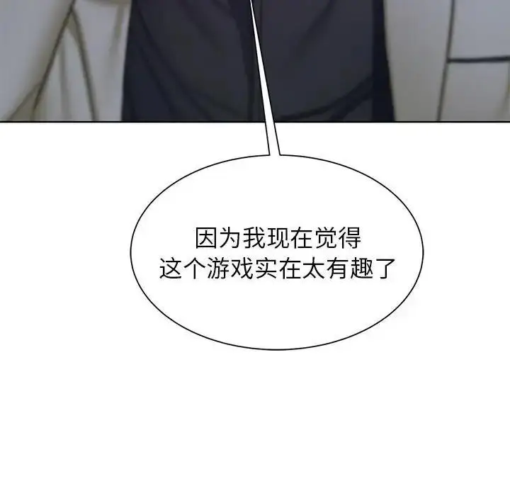 漫画《危险同学会》第20话第177张图