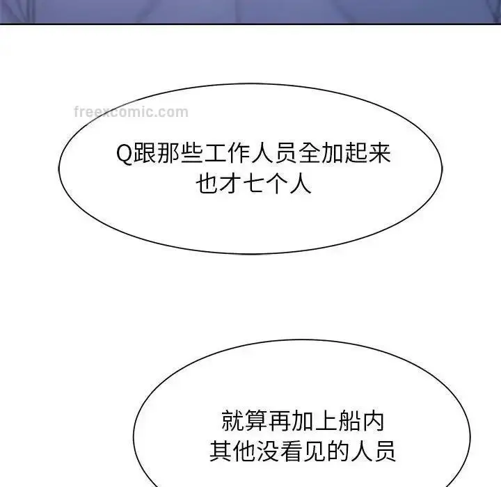 漫画《危险同学会》第20话第19张图