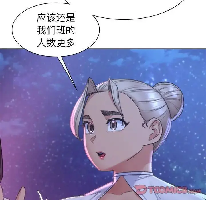 漫画《危险同学会》第20话第20张图