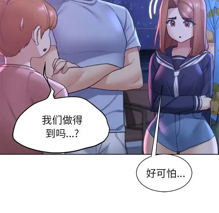 漫画《危险同学会》第20话第23张图