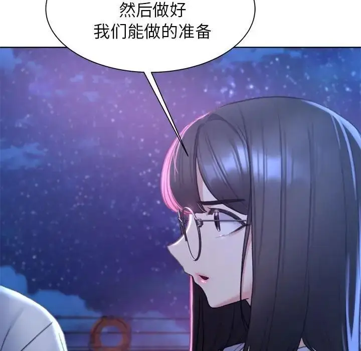 漫画《危险同学会》第20话第27张图