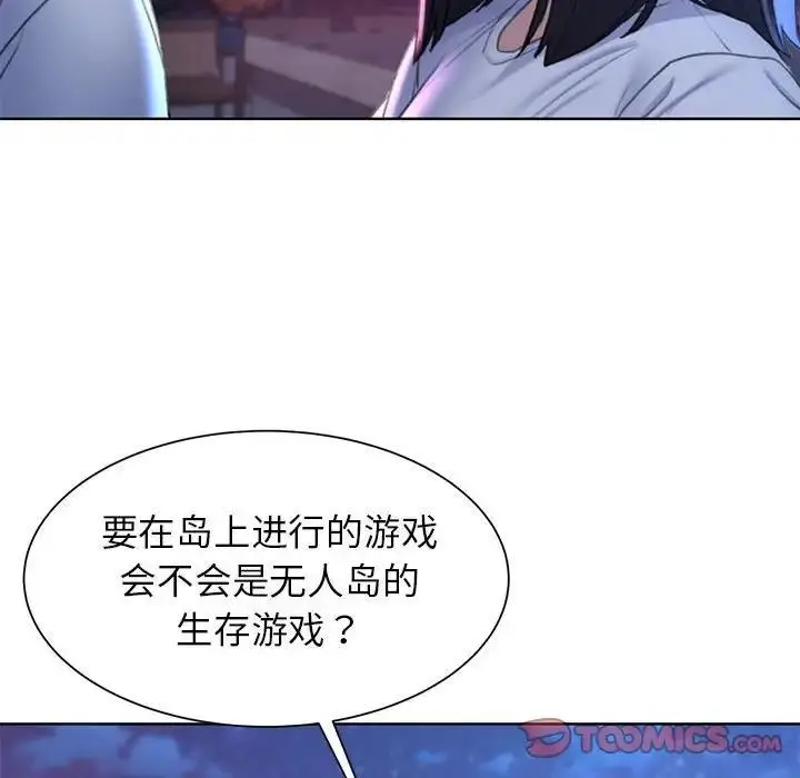 漫画《危险同学会》第20话第28张图