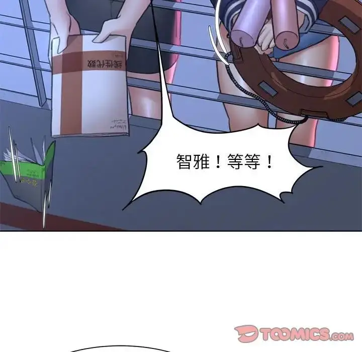 漫画《危险同学会》第20话第36张图