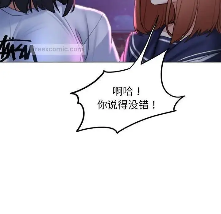 漫画《危险同学会》第20话第38张图