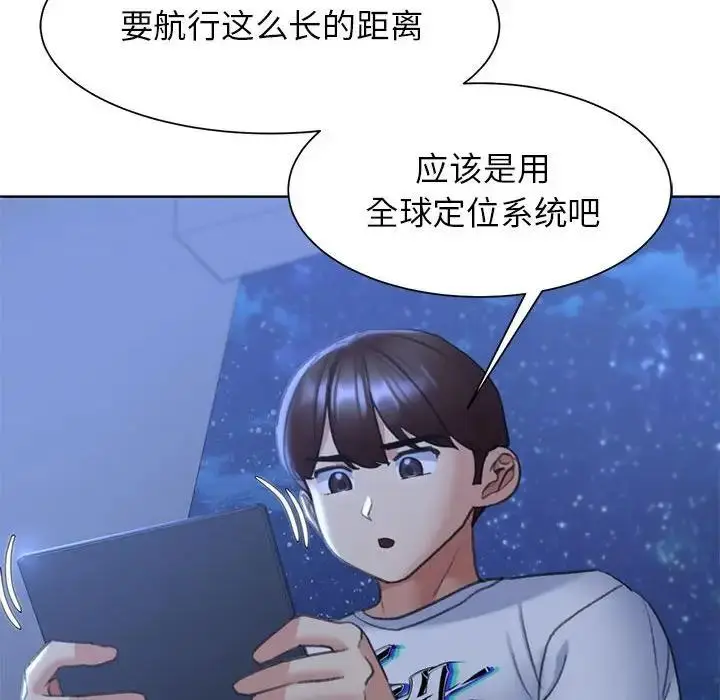 漫画《危险同学会》第20话第46张图