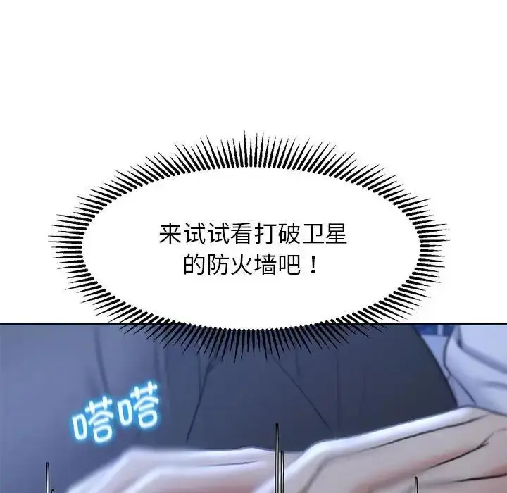 漫画《危险同学会》第20话第56张图