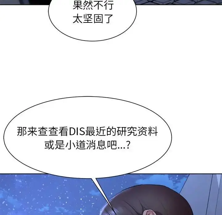 漫画《危险同学会》第20话第59张图