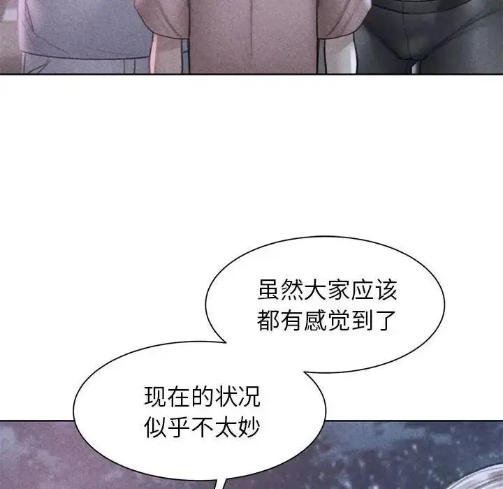 漫画《危险同学会》第20话第6张图