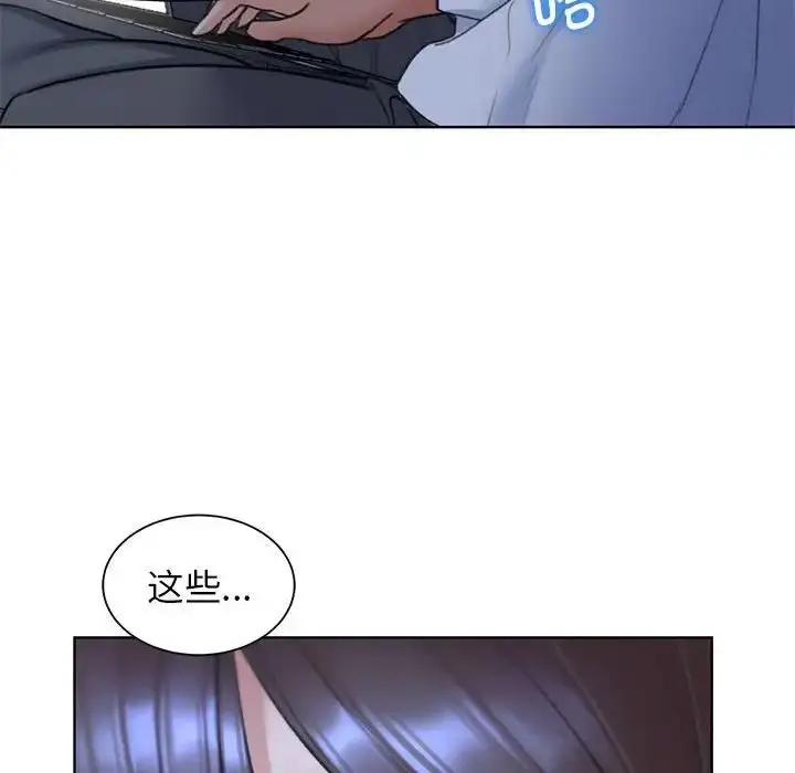 漫画《危险同学会》第20话第61张图