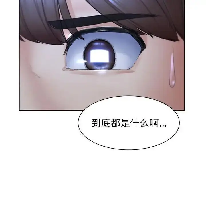 漫画《危险同学会》第20话第62张图