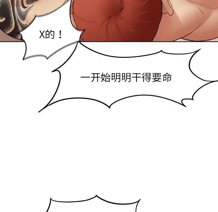 漫画《危险同学会》第20话第70张图